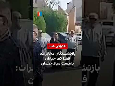 بازنشستگان مخابرات فقط کف خیابان به دست میاد حقمان