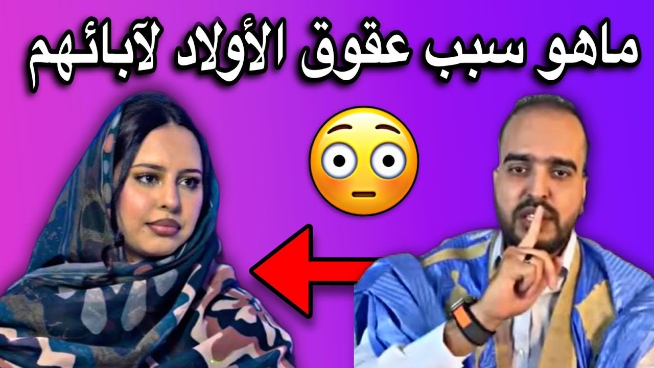 تعليق المدون الحافظ على عقوق الفاشنيستا رايعة لوالدها👏🇲🇷