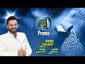 Ptv  ramazan transmission 2019   hamara ramazan promo l aamir liquat husain