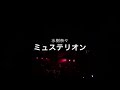 【LIVE】「レイジーシンドローム」「ミュステリオン」水樹奈々 Cover【En-count field(紫音)】