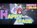 【女神アテナ】HAPPY FACE｜白いドレスで踊る“八方美人”の笑顔魔法♪癒しと元気のダンスMV！
