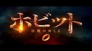 映画『ホビット 決戦のゆくえ』予告2【HD】2014年12月13日公開