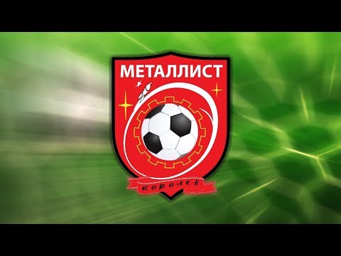 Видео к матчу СШОР Металлист - ФСК Медвежьи Озера 