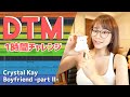 【DTM】1時間ビートメイクチャレンジ Crystal Kay Boyfriend-partII【Cubase】