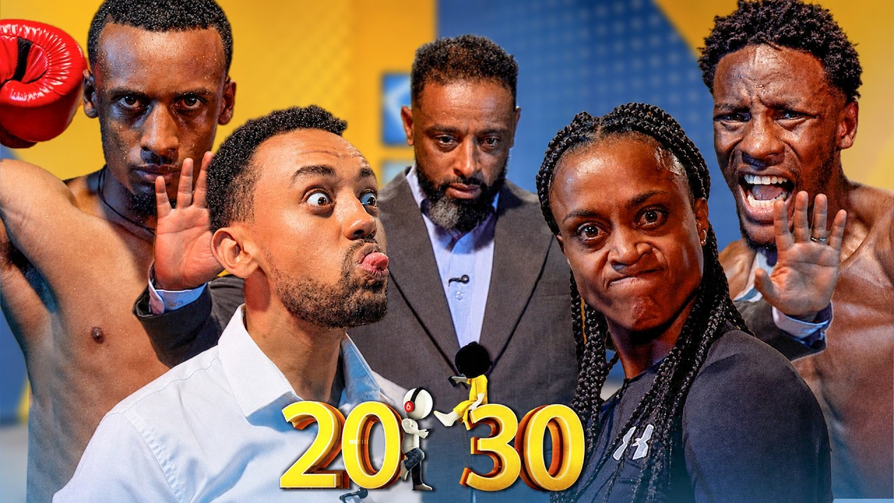 ኧረ ኢሱ ተጫረሱ!😂 "የሆቴል ቤት እቃ አጣቢ ነበርኩ... የውድድሩ ቀን አስለቅሰዋለሁ!'' በጉጉት የሚጠበቀው ውድድር ተፋላሚ ወጣቶች //በ20-30//