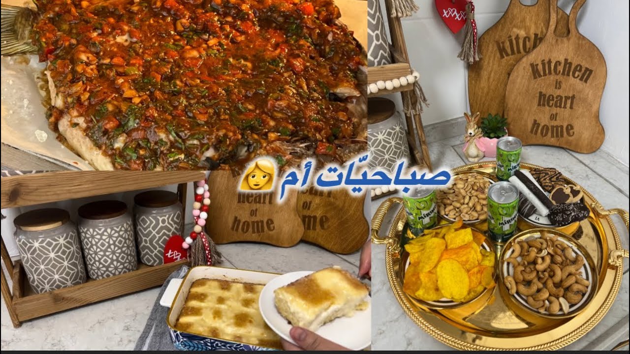 صباحيات أم 👩/روتين تنظيف /سمك مشوي بحشوه /بسبوسه بلقشطه/مشتريات شتويه