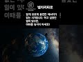 [우주레터별자리소식] 2월과 3월, 순행의 에너지를 느끼세요! #별자리타로, #별자리운세,