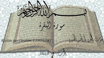 Sourat Al-Baqara complète سورة البقرة كاملة بصوت الشيخ إبراهيم الصويري