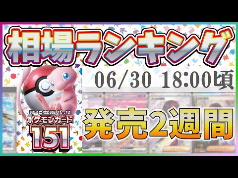 安心 保証 ポケモンカード 151 AR 18種 コンプリートセット