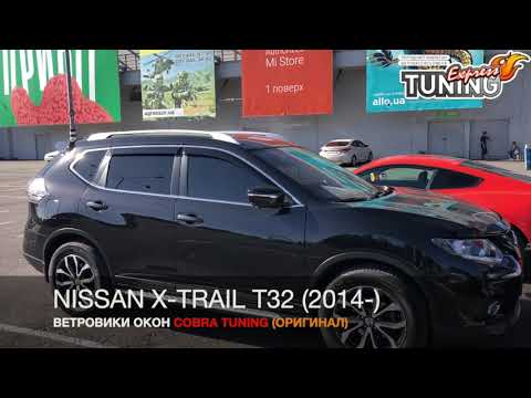 Ветровики Nissan X-Trail T32 / Дефлекторы окон Ниссан Х-Трейл Т32 / Тюнинг и запчасти / Cobra Tuning