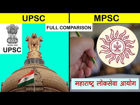 Video: Rozdíl Mezi MPSC A UPSC