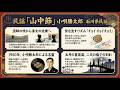 山中節 小唄勝太郎 石川県民謡【民謡 レコード】