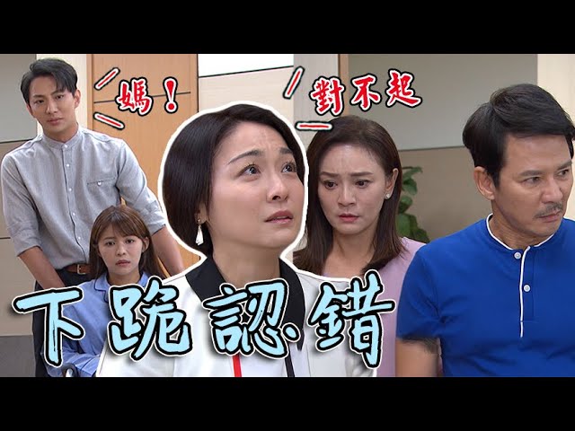 天之驕女│EP19預告 淑君向志鴻下跪認錯 聖元竟是她兒子？！ Proud of You│ Vidol.tv