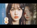 🤫美しくなりたいけど、それは多くの代償を払う必要があるよ~| 日本語吹替 無料放送❗🔥 #スカっと #ショートドラマ #短編ドラマ #shorts #ゆっくり #ドラマ