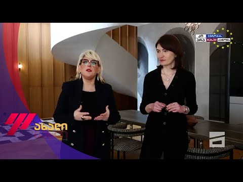 ახალი სახლი - 28.04.2024