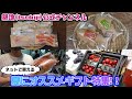 #76 ネットで築地(tsukiji)の食材が買える!? おすすめの夏ギフト特集!!