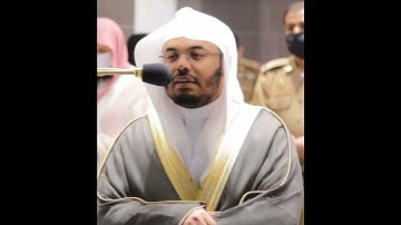 وآتاكم من كل ما سألتموه~تلاوة إبداعية بديعة بصوت الشيخ ياسر الدوسري