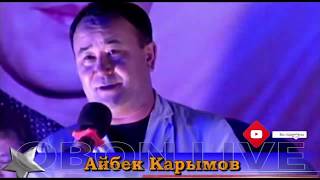 Айбек Карымов - Жүрөгүм ыйлап турат | OBON LIVE