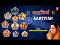 Aartiyan vol 3 by anuradha paudwal full audio songs juke box