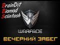 Warface - CO-OP - [Вечерний Забег]