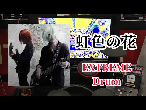 GITADORA   虹色の花   EXT-D