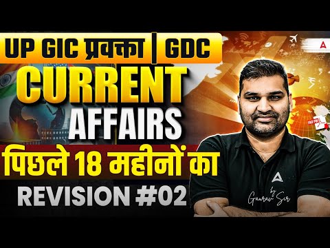 UP GIC Pravakta & GDC Current Affairs | 18 Months Maha-Revision | Class #02 | By Gaurav Sir