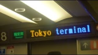 東海道新幹線のぞみ号東京行き　終点東京駅到着前車内放送