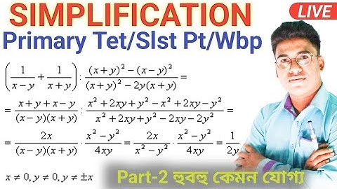 SIMPLIFICATION | প্রাইমারি টেটের কঠিন সরল | 100% Common | TET MATH | PART - 2 | WBP | SLST PT
