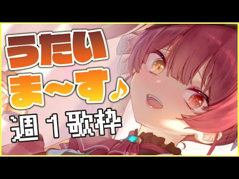 【歌ってみた】かわいすぎるマリンたんの歌/THE CUTE SING【ホロライブ/宝鐘マリン】