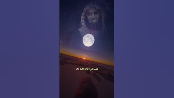 ارح مسمعك : مع القارئ محمد اللحيدان و أكتب شيء تؤجر عليه