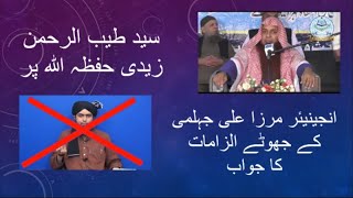 Mirza Mongol Ka Clear Jhoot ¦ Sheikh Tayyab Ur Rehman