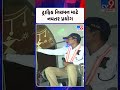ટ્રાફિક નિયમન માટે નવતર પ્રયોગ  | Gujarat | TV9Gujarati