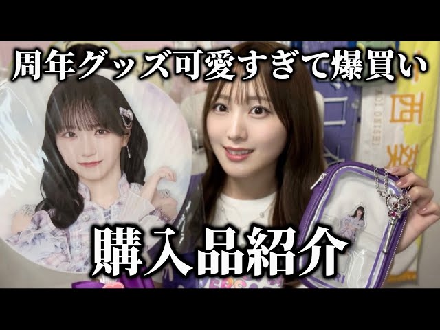 アイドルグッズ LOVE 商品一覧ページ | =LOVE OFFICIAL SHOP | ツアー・イベントグッズ