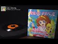 ハローララベル