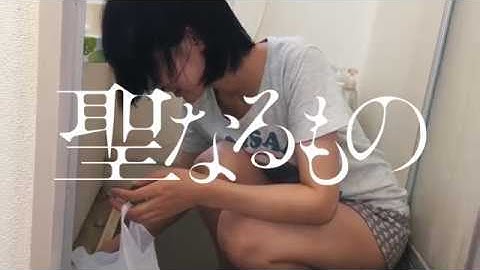 「聖なるもの」予告編【84】