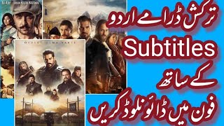 How to Download Ertugrul, Osman Season with Urdu/Hindi Subtitles in Android Phone screenshot 4