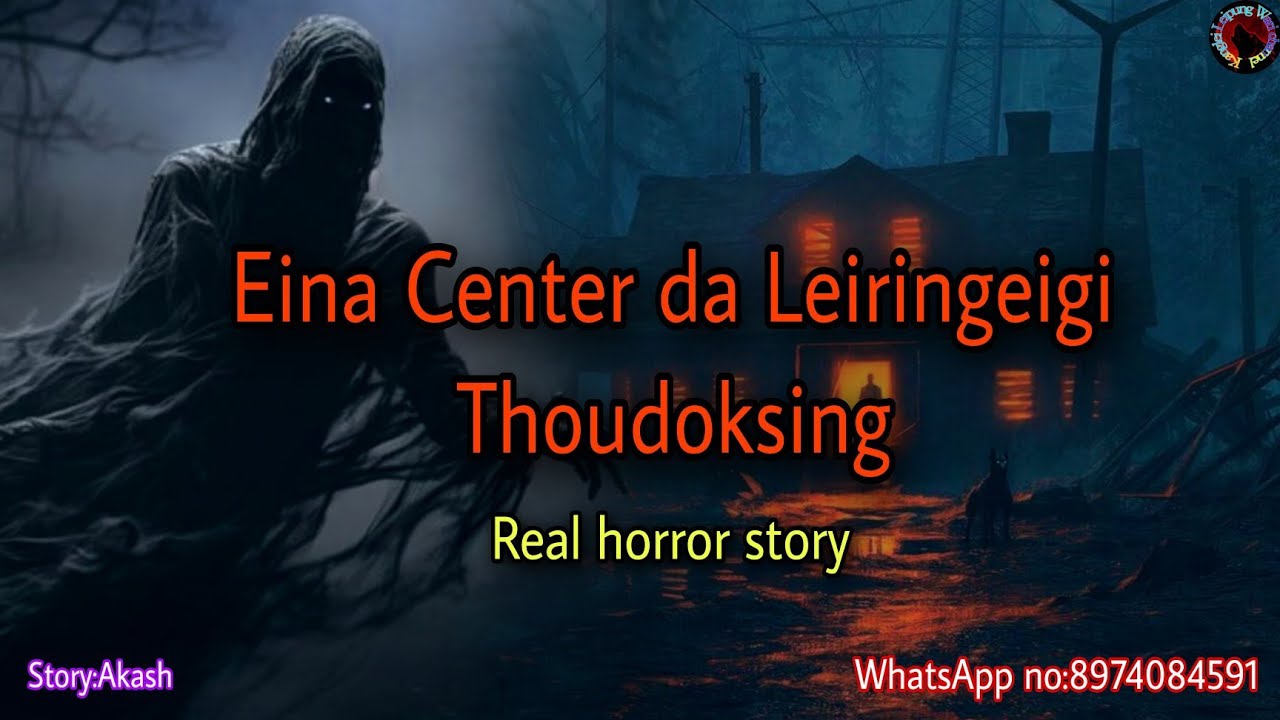 Eina Center da Leiringeigi Thoudoksing||Manipur Real horror story||Kanglei Leipung Wari Channel