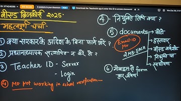 Bed Bridge Course 2025. लाइव चर्चा #nios #bridgecourse