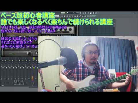 超初心者ベース講座 - YouTube