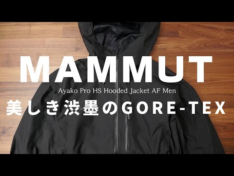 【美品】マムート GORE-TEX Ayako Pro ジャケット カーキ