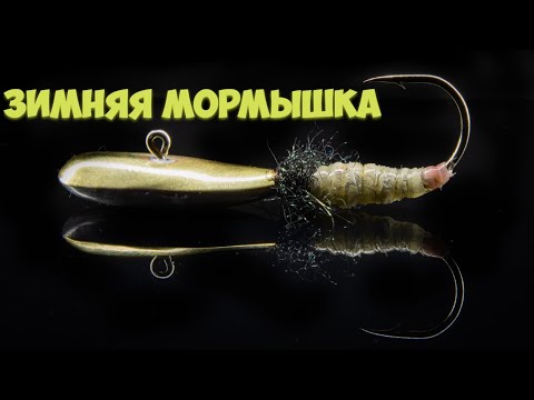 Мормышки на хариуса своими руками