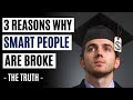 3 Reasons Why Smart People Are Broke