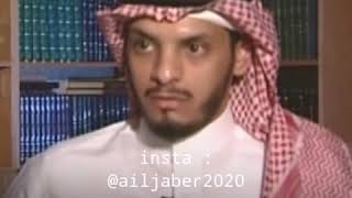 عبدالله علي جابر ( ابن الشيخ ) يتحدث عن والده الشيخ د. #علي_جابر رحمه الله امام الحرم المكي ...