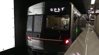 大阪メトロ 御堂筋線 中津駅 電笛多数&車掌電笛あり - YouTube