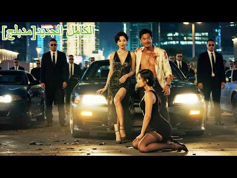 فقير ينهض زوجته خانته ومنقذ حياته خدعه استعاد نصف مملكته وانتقامه بدأ للتو اكسبلور 2507163