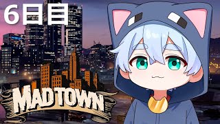 【#MADTOWN β】猫耳警察官頑張ります 6日目【クロノア】