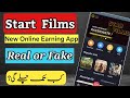 Star films new online earning app  star films real or fake  jawa eye new app  online earning app