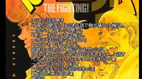 تحميل はじめの一歩 ネタバレ 1226