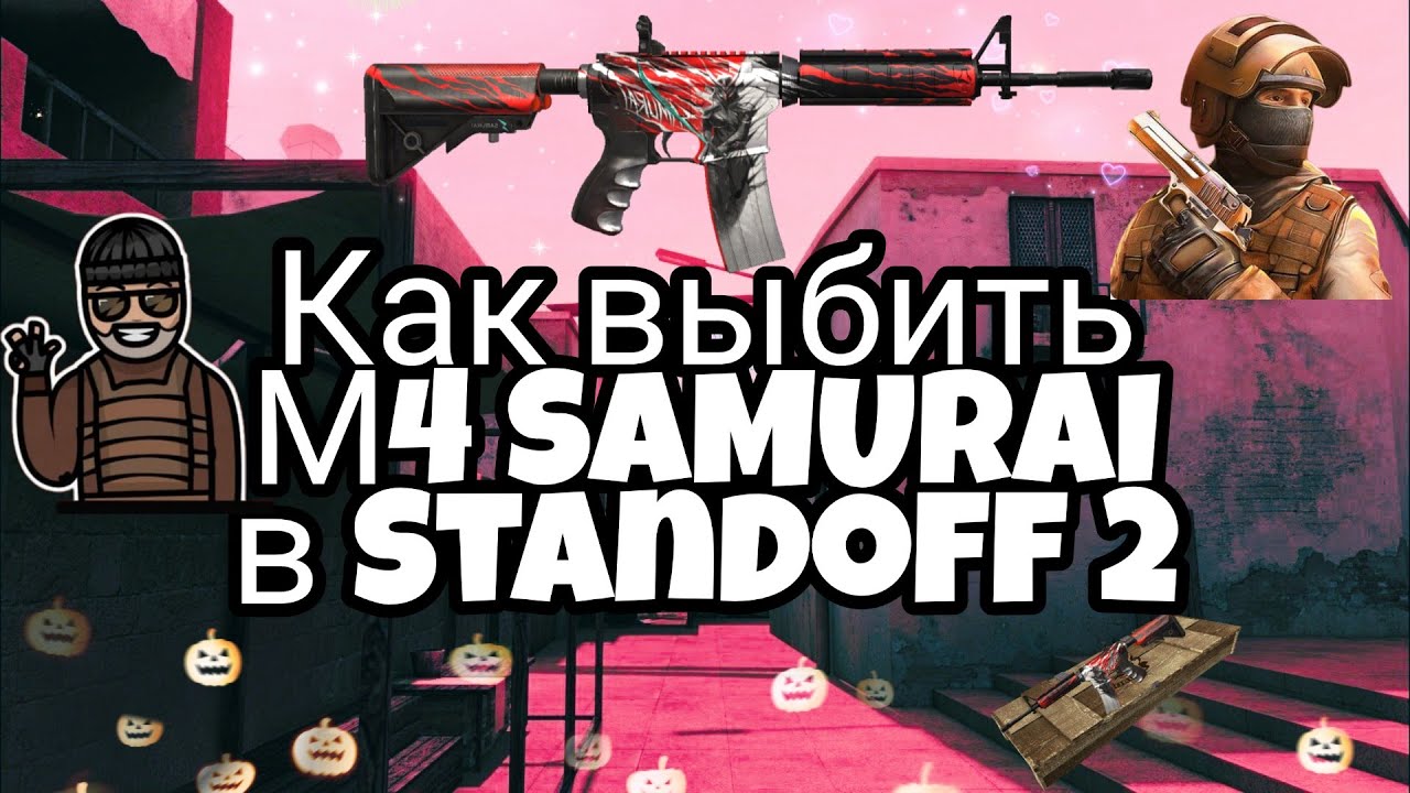 КАК ВЫБИТЬ M4 "SAMURAI" из "FABLE" BOX В STANDOFF 2 // РАБОЧИЙ СПОСОБ ...