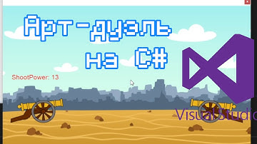 Игра на ЗАКАЗ для КУРСОВОЙ, С# и Windows Forms